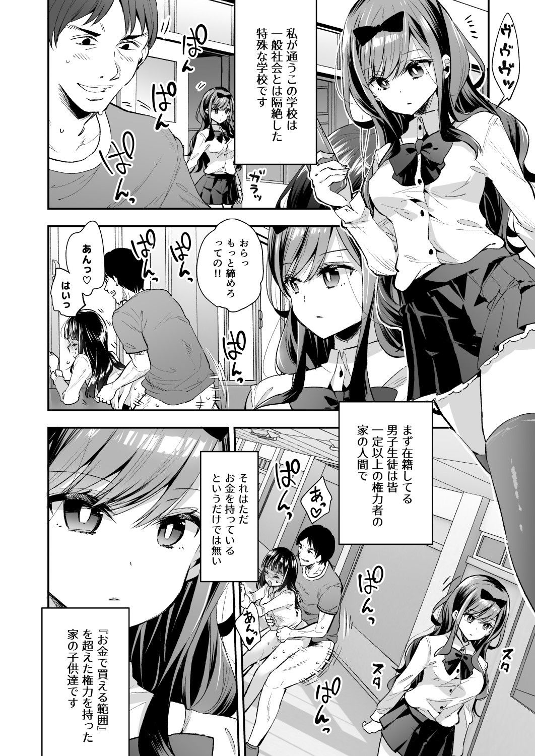 玩具少女 無限絶頂に哭く-サンプル画像1