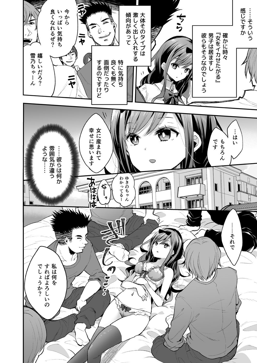 玩具少女 無限絶頂に哭く-サンプル画像2