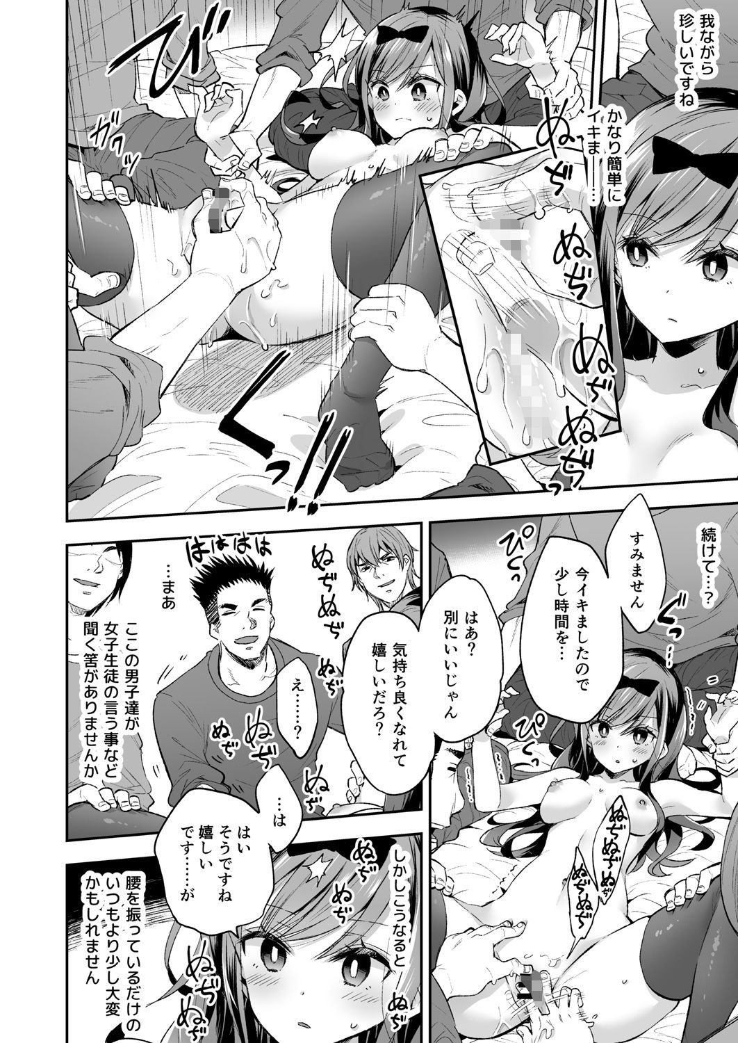 玩具少女 無限絶頂に哭く-サンプル画像3