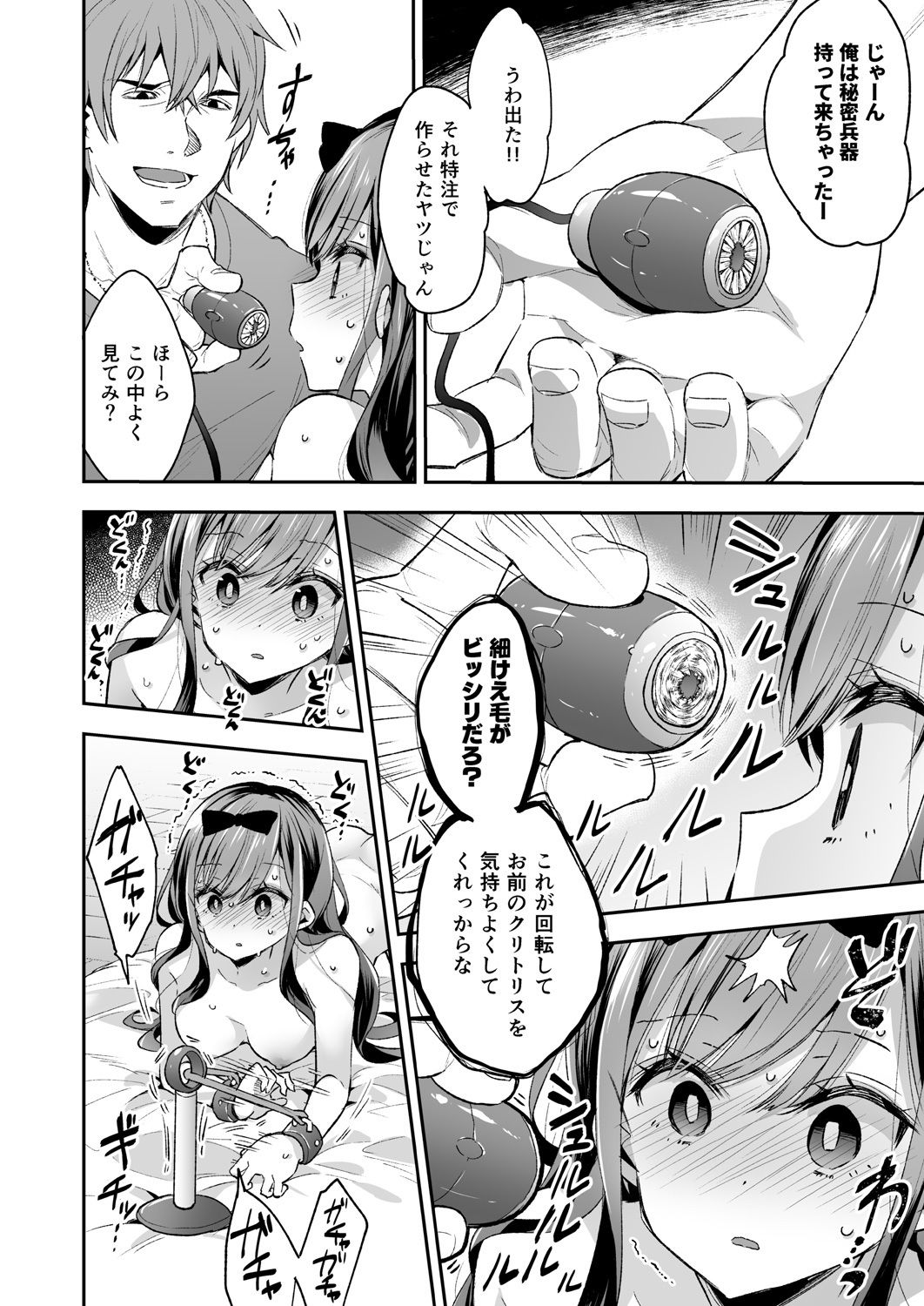 玩具少女 無限絶頂に哭く-サンプル画像4
