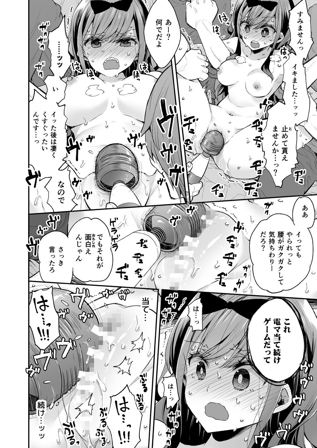 玩具少女 無限絶頂に哭く-サンプル画像6