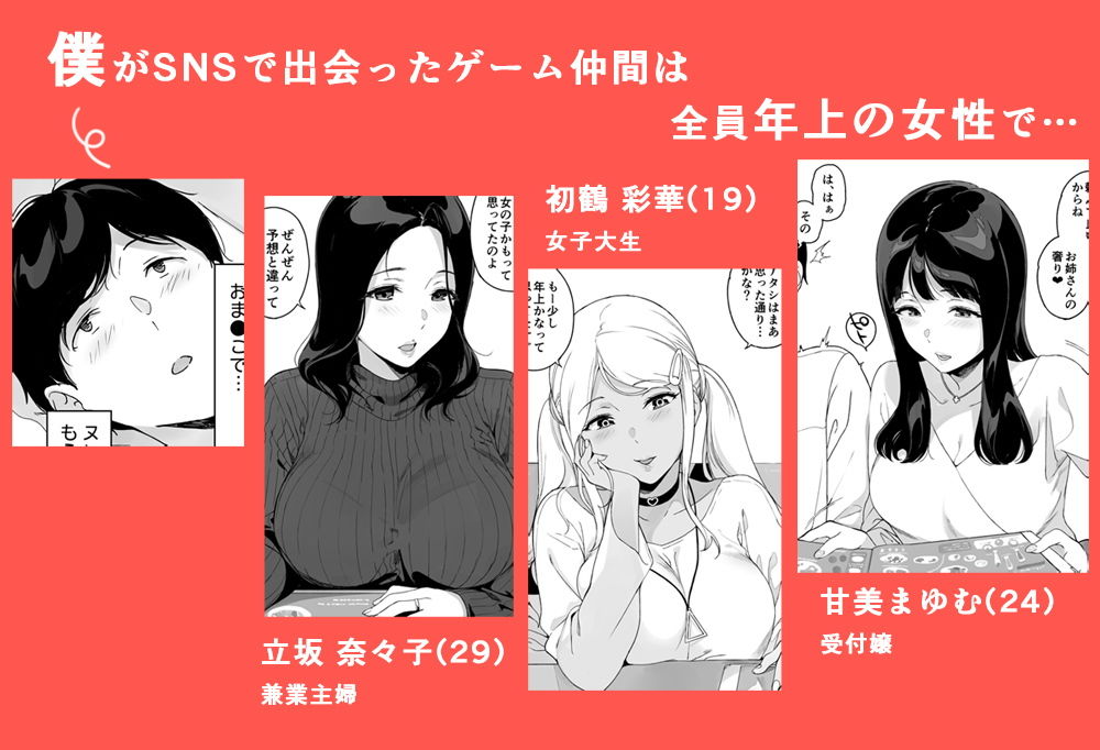げーみんぐはーれむ2-サンプル画像1