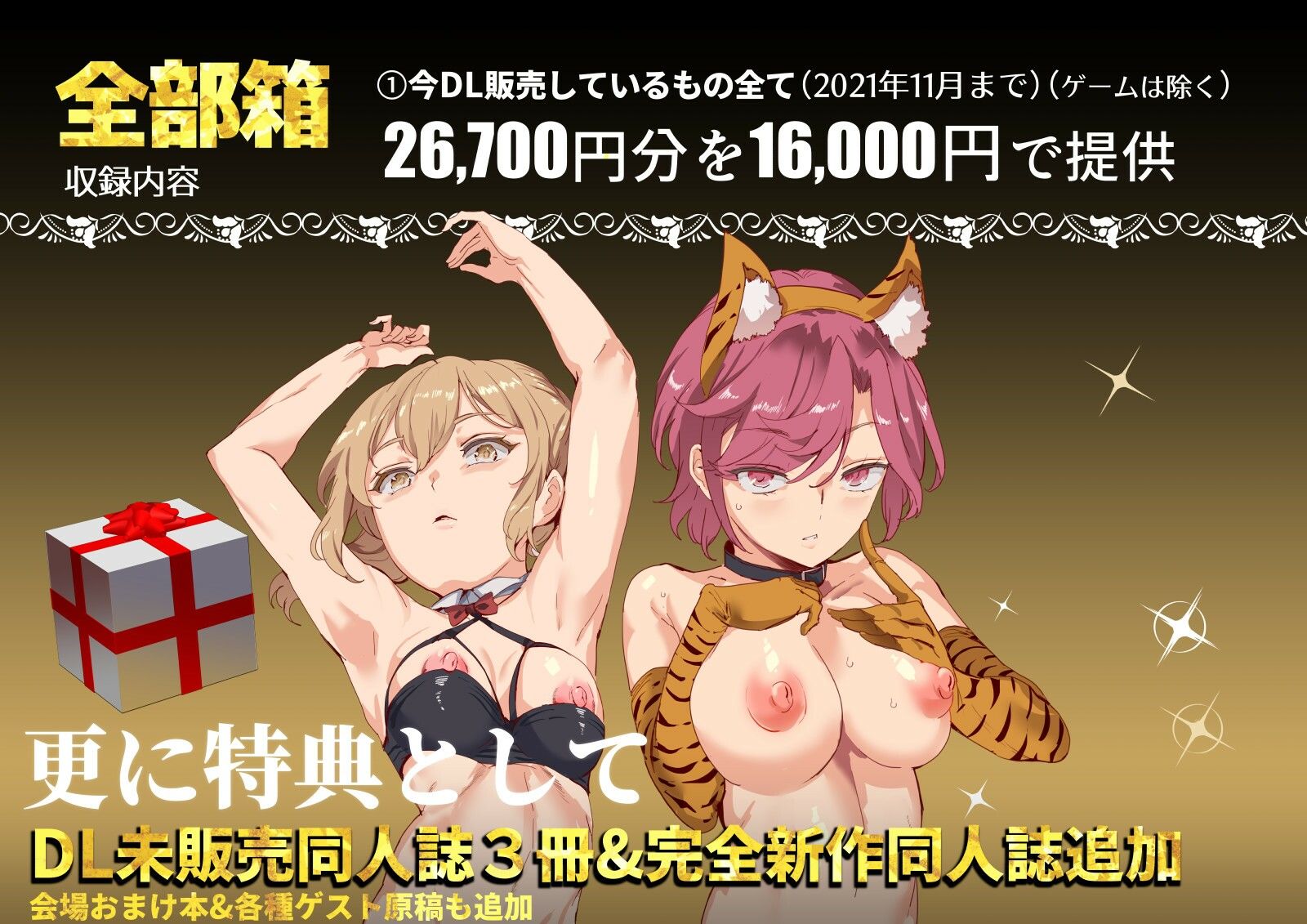 にゅう工房全部箱-サンプル画像2