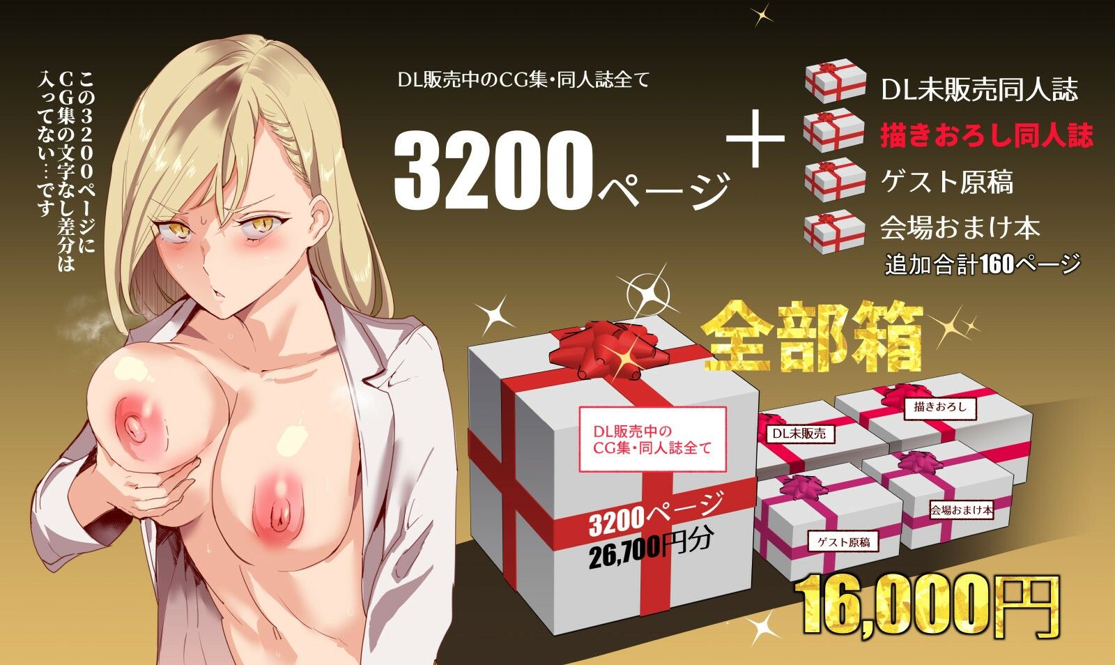 にゅう工房全部箱-サンプル画像3