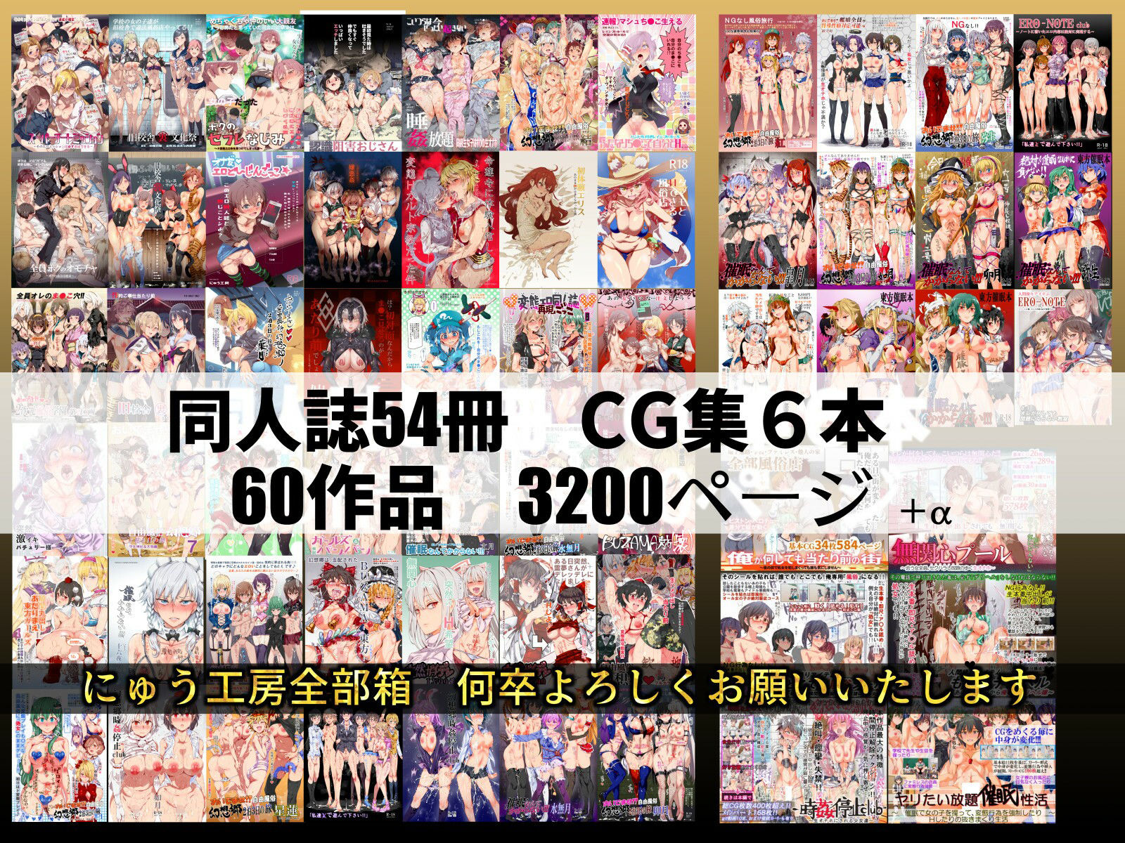にゅう工房全部箱-サンプル画像10