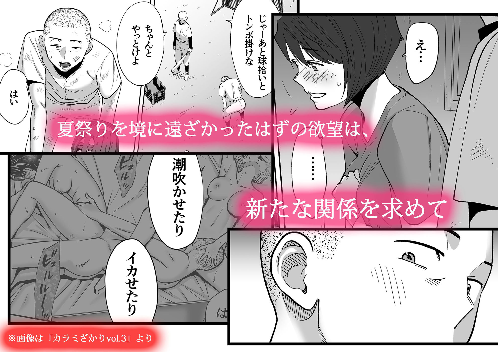 カラミざかり番外編2〜竹内先輩と部室〜-サンプル画像1