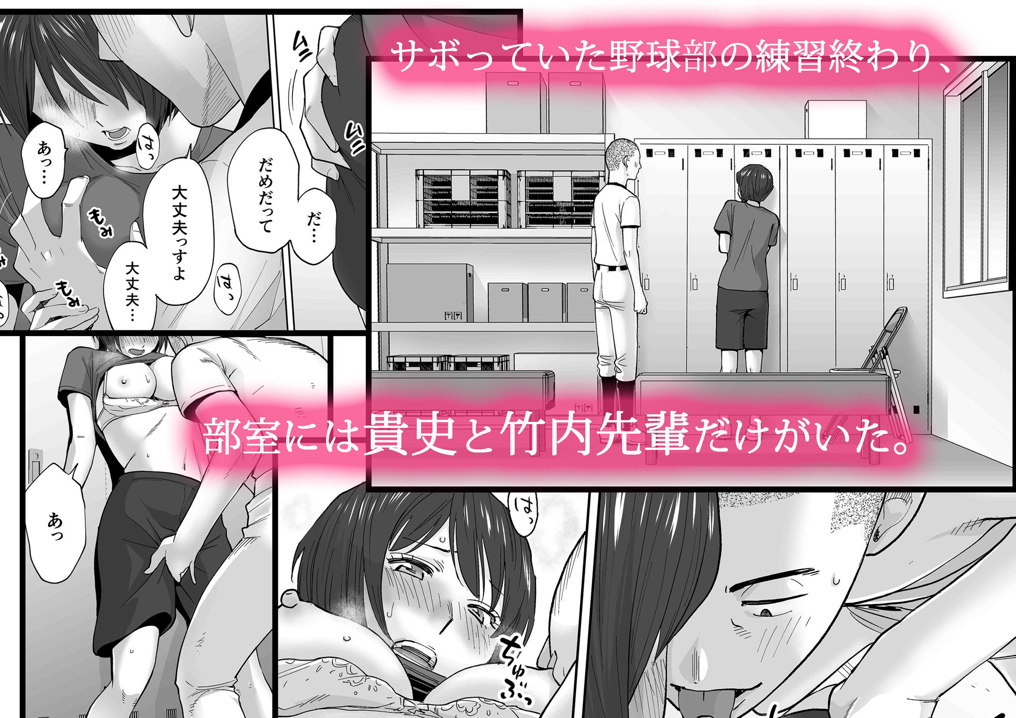 カラミざかり番外編2〜竹内先輩と部室〜-サンプル画像3