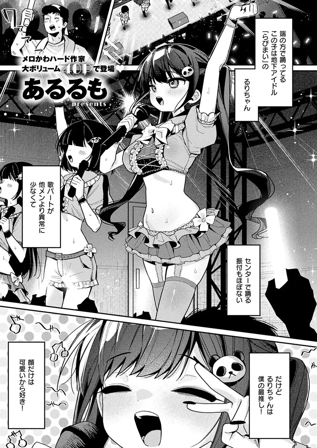 今日は僕だけのアイドル-サンプル画像1