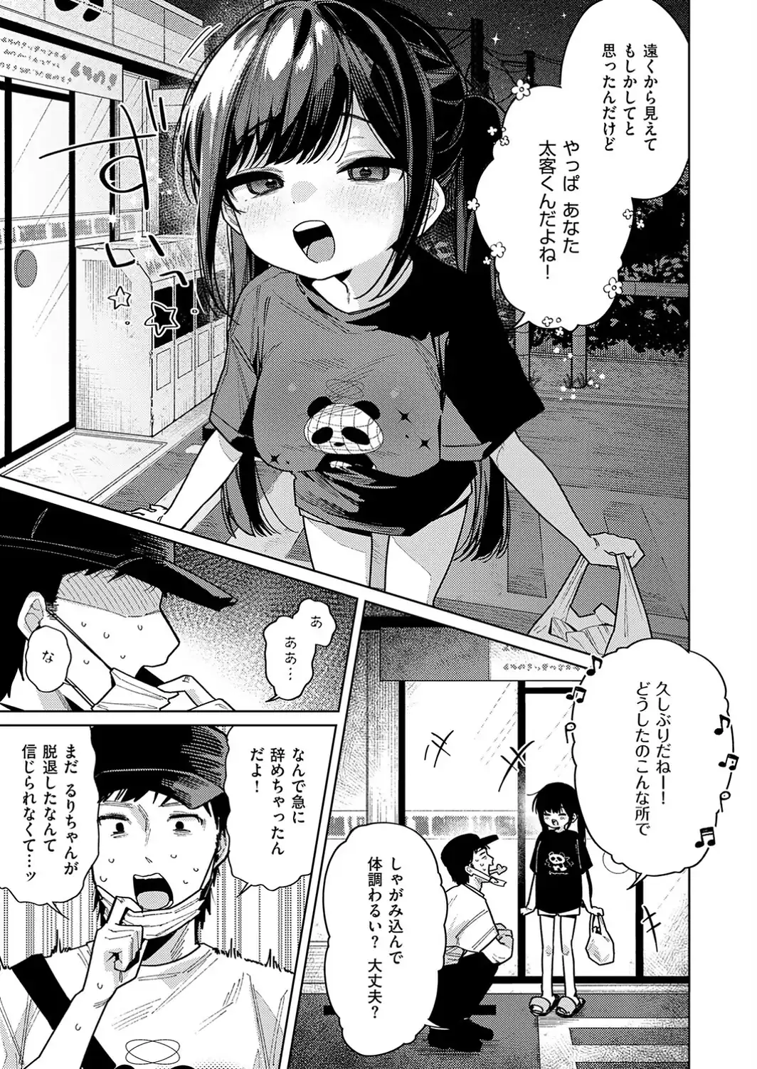 今日は僕だけのアイドル-サンプル画像7